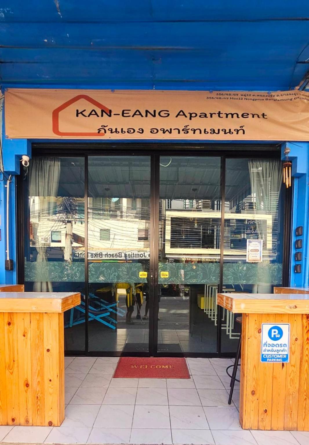 Kaneang Apartment-กันเองอพาร์ทเมนท์ Jomtien Beach Exterior photo